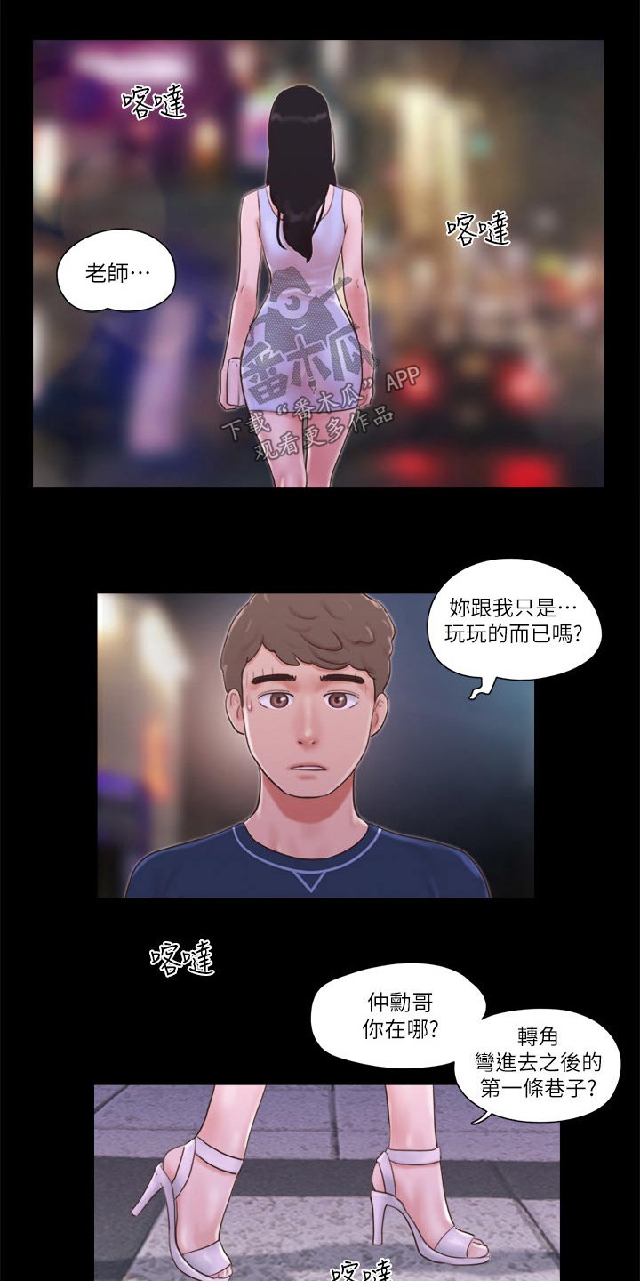第60章：一起回去4