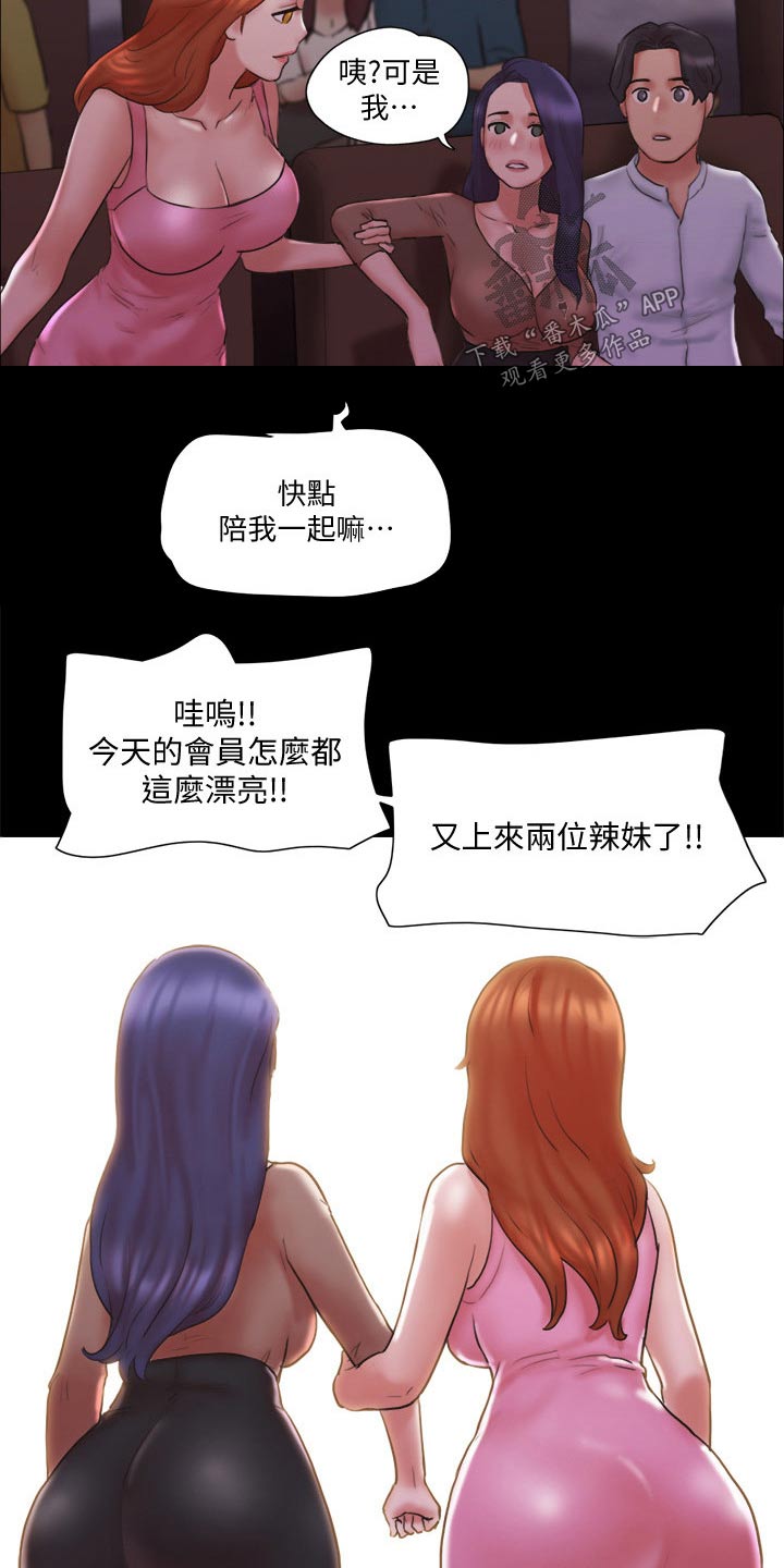 第76章：游戏13