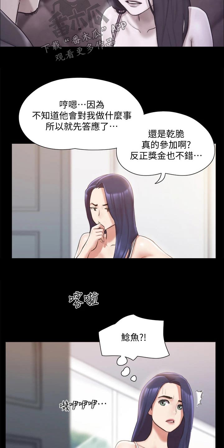 第110章：询问18
