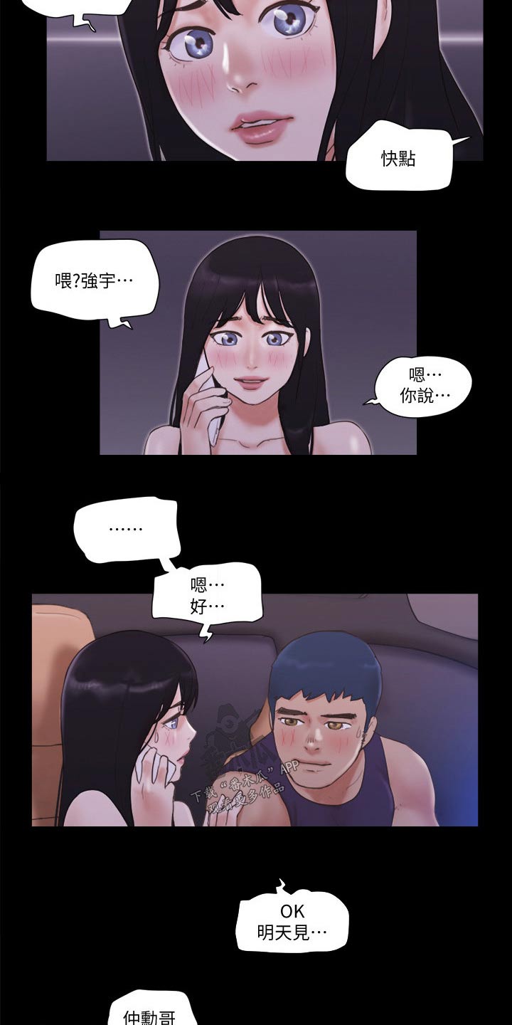 第55章：最后一天13