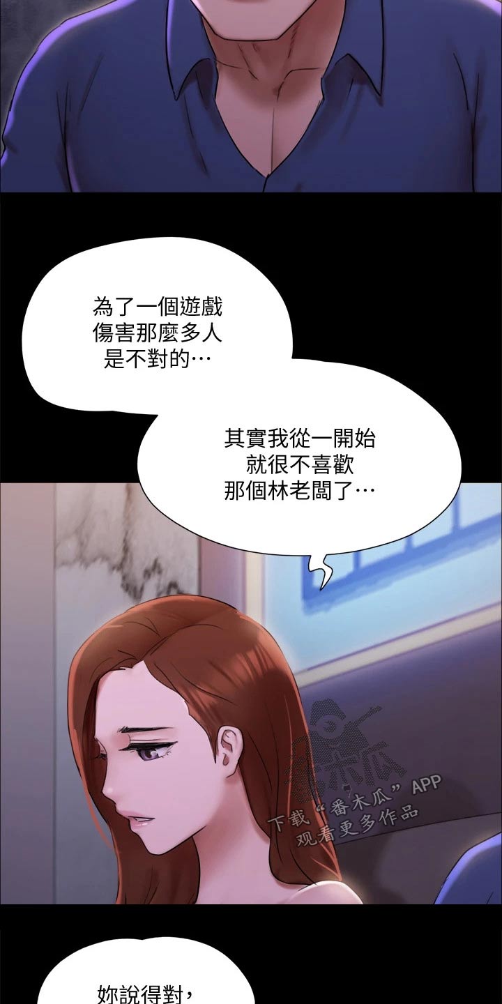 第145章：监视14