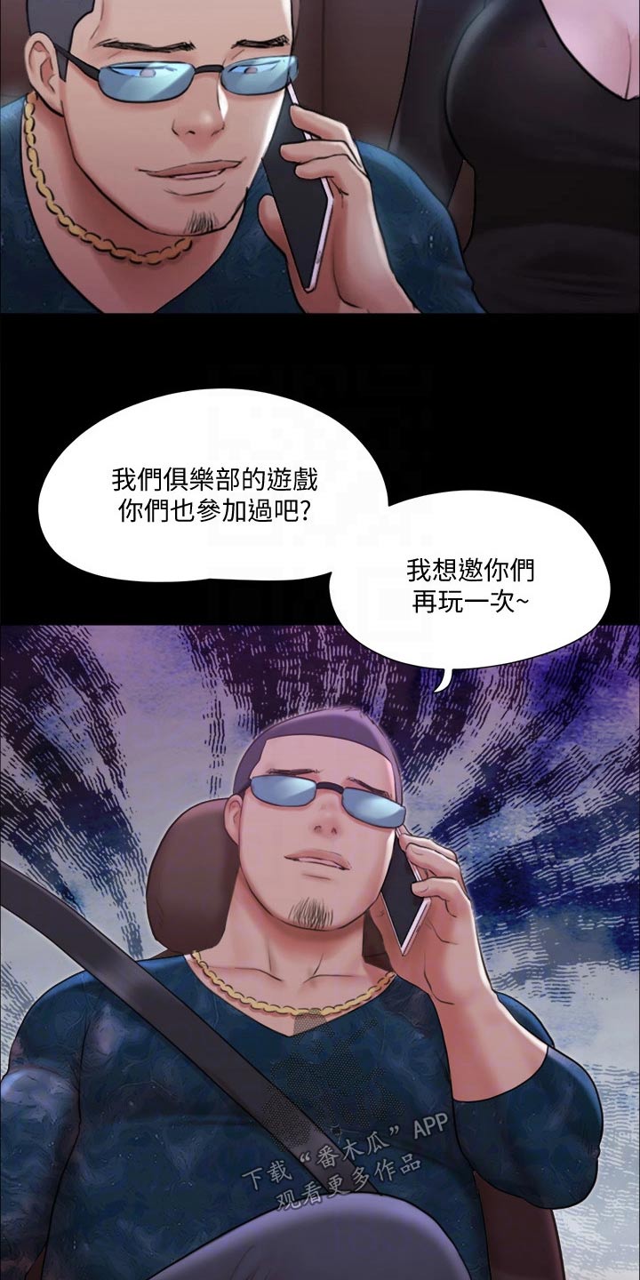 第105章：偷袭7