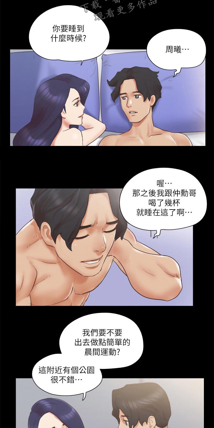 第65章：还不起来8