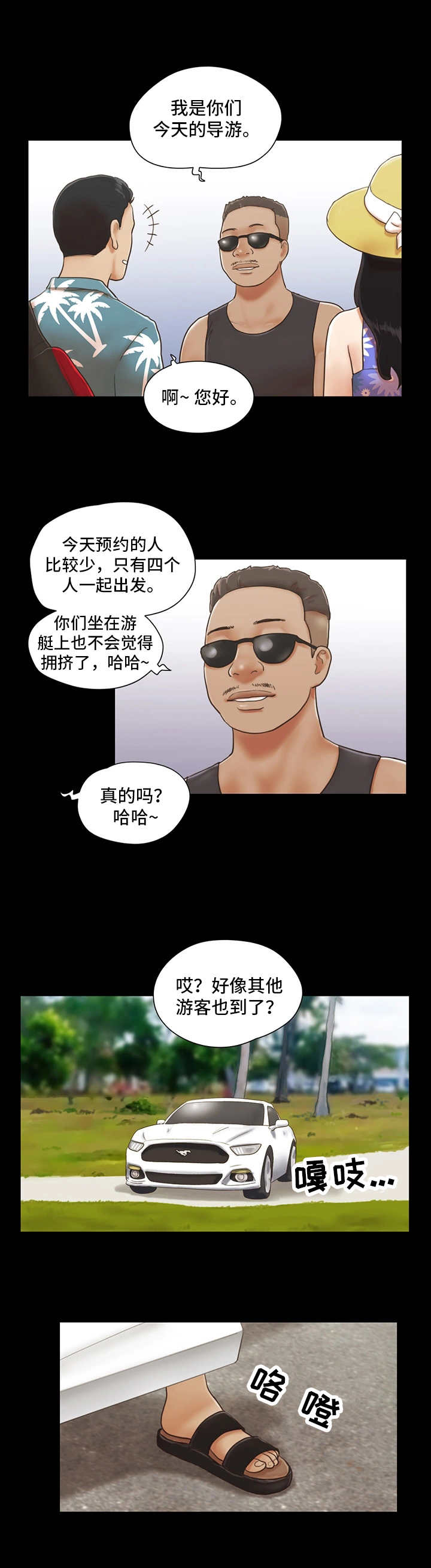 第2章：再次相遇3