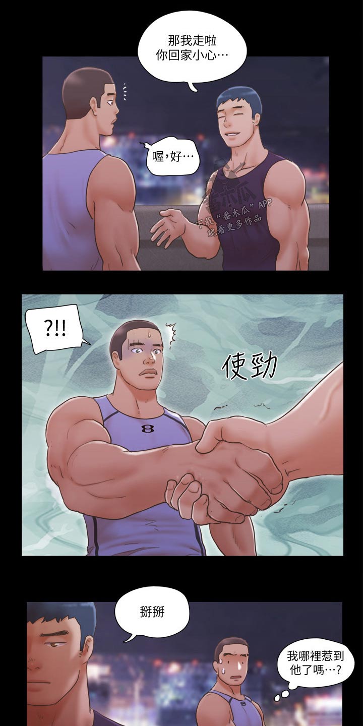 第54章：天台10