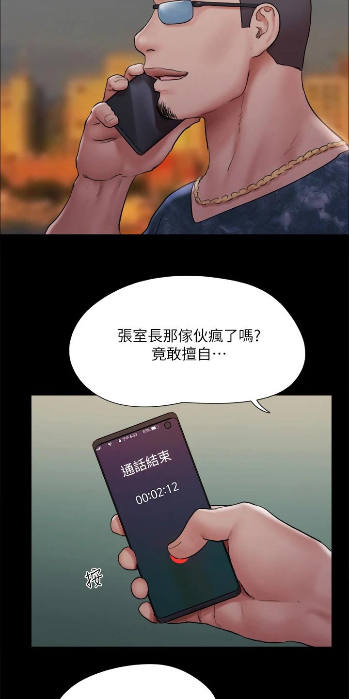 第133章：不可能6