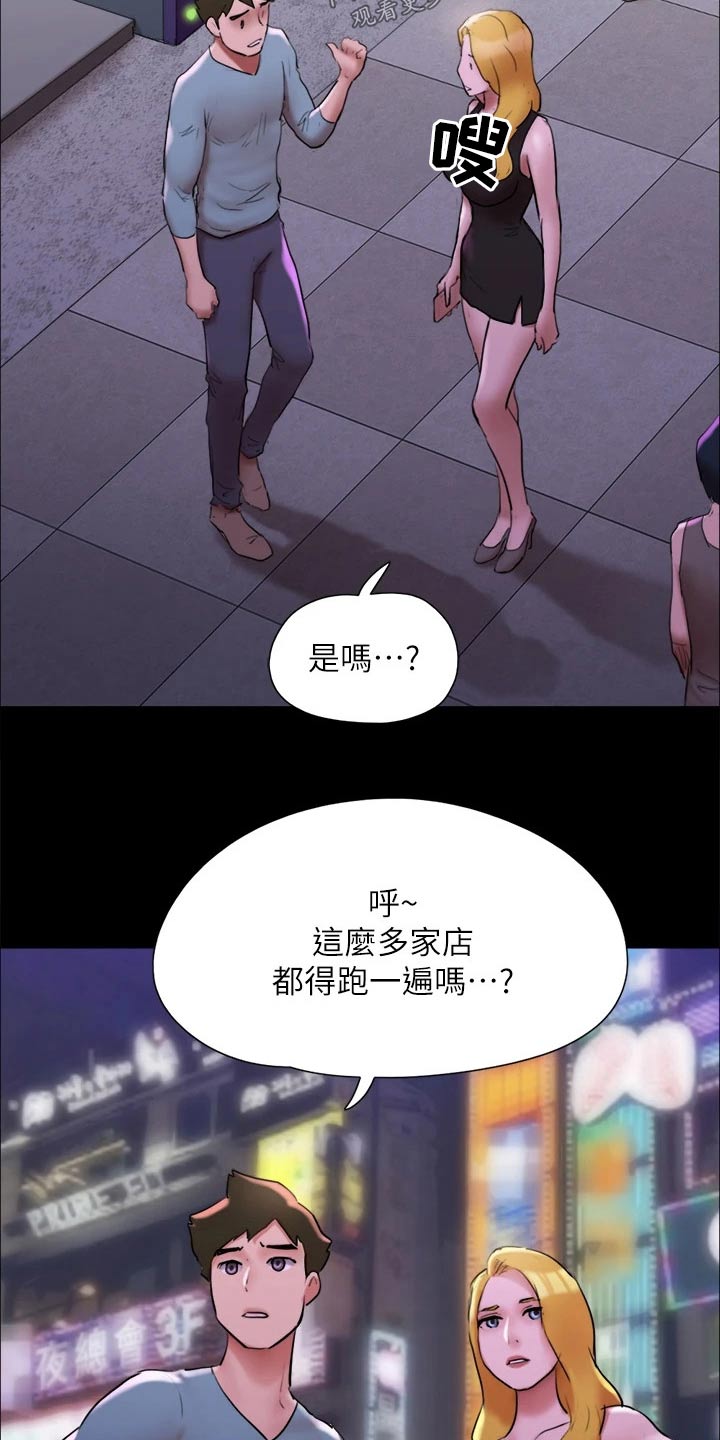 第142章：主人8