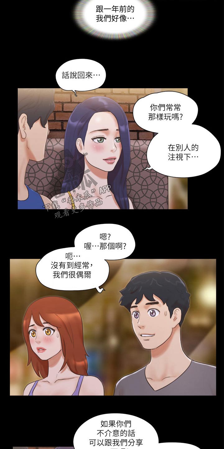 第57章：缘分2