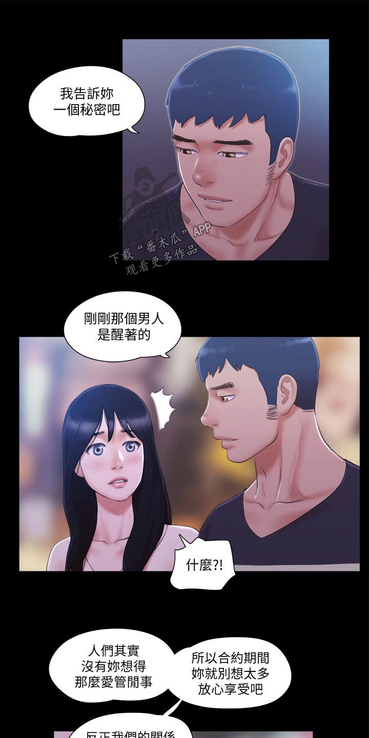 第44章：拍照8