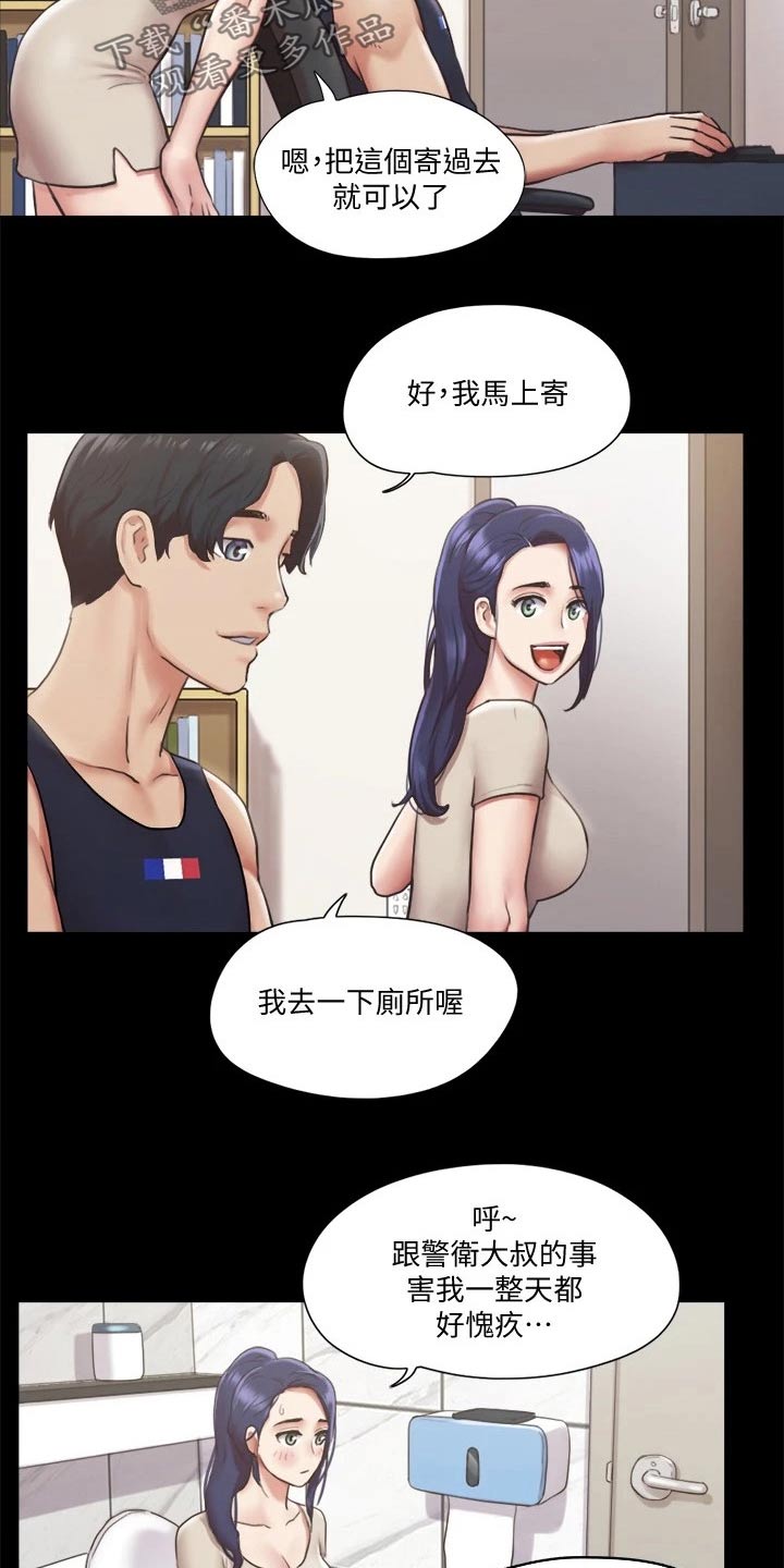 第90章：一起吃饭6
