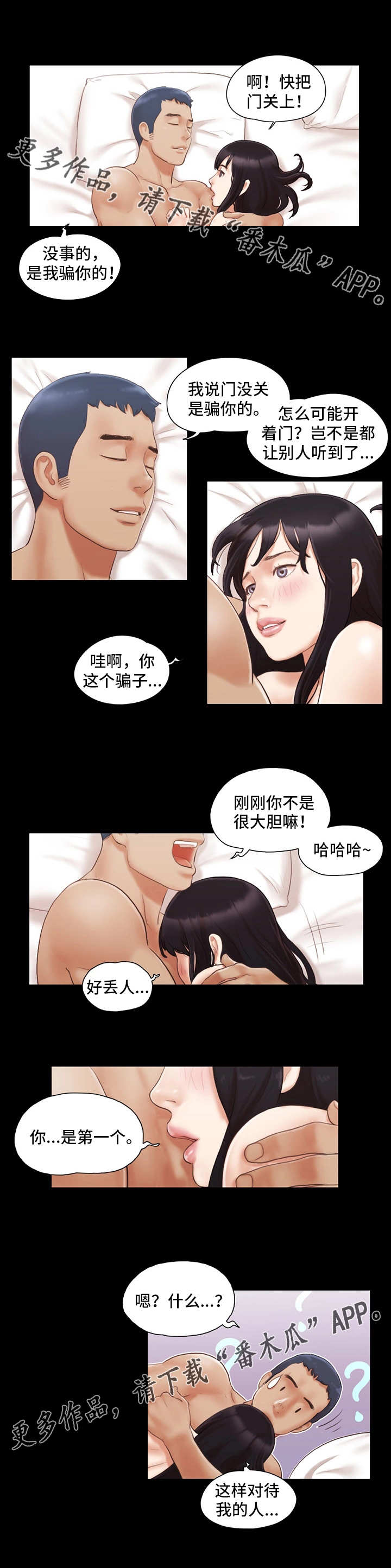 第21章：忘掉今天9