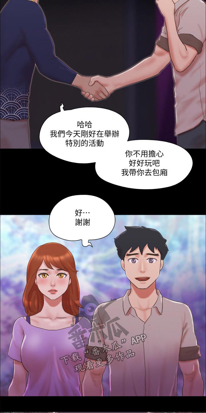 第65章：还不起来5