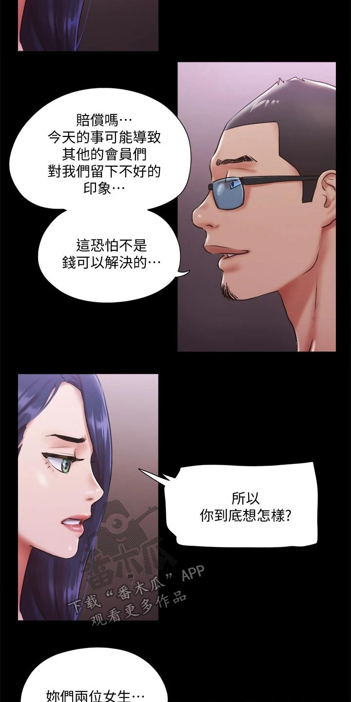 第99章：打架3