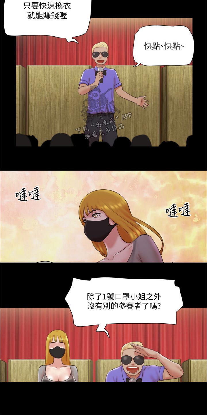 第76章：游戏8