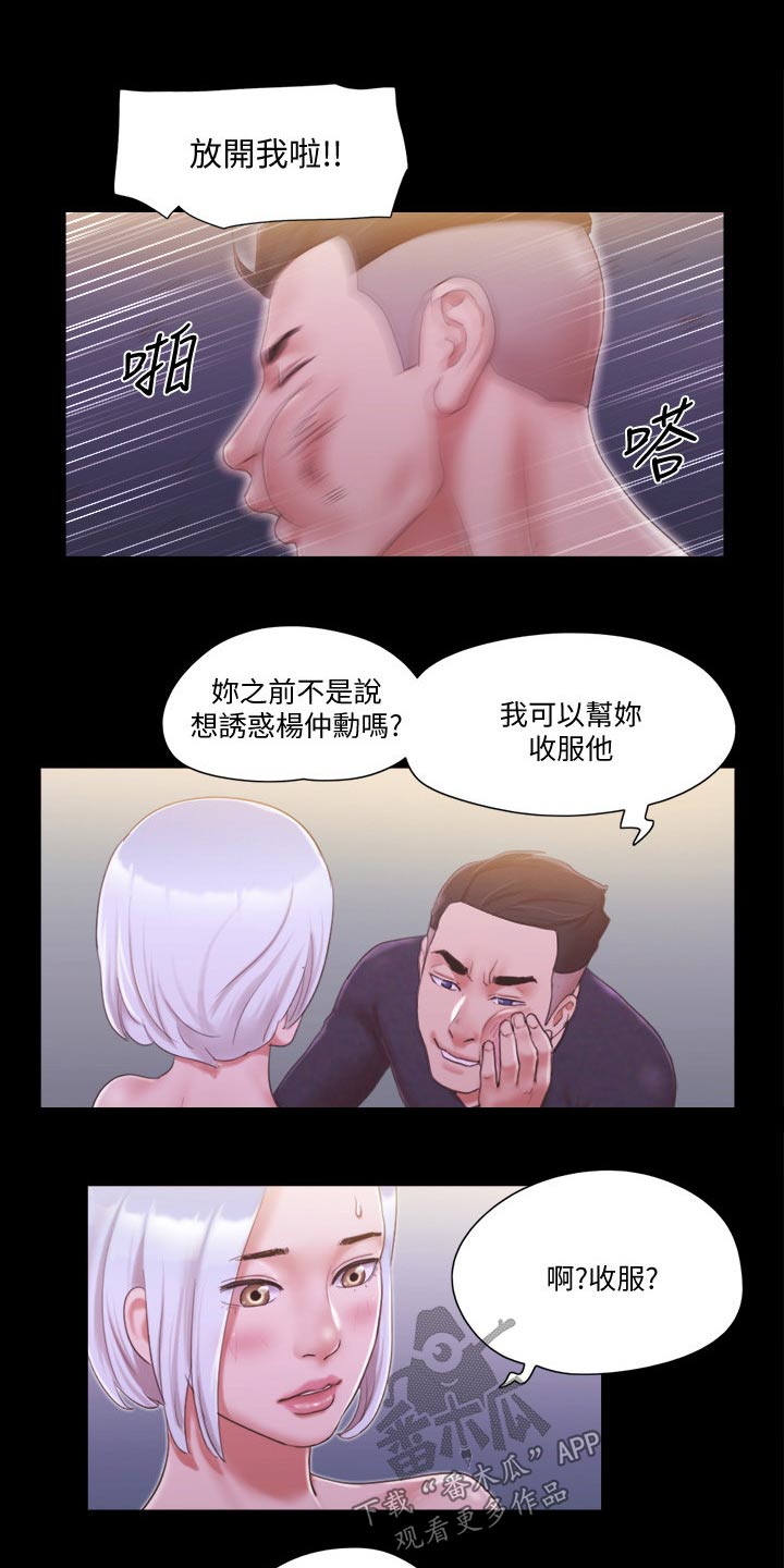第36章：帮你收服8
