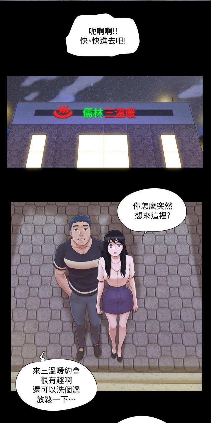 第43章：温泉5