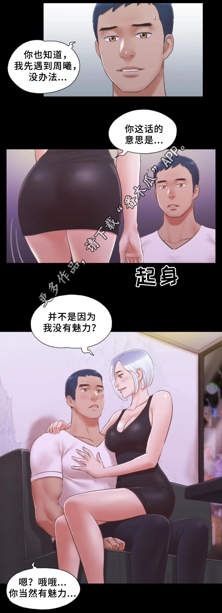 第33章：忍不住的诱惑9