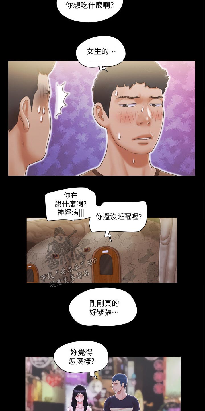 第44章：拍照5