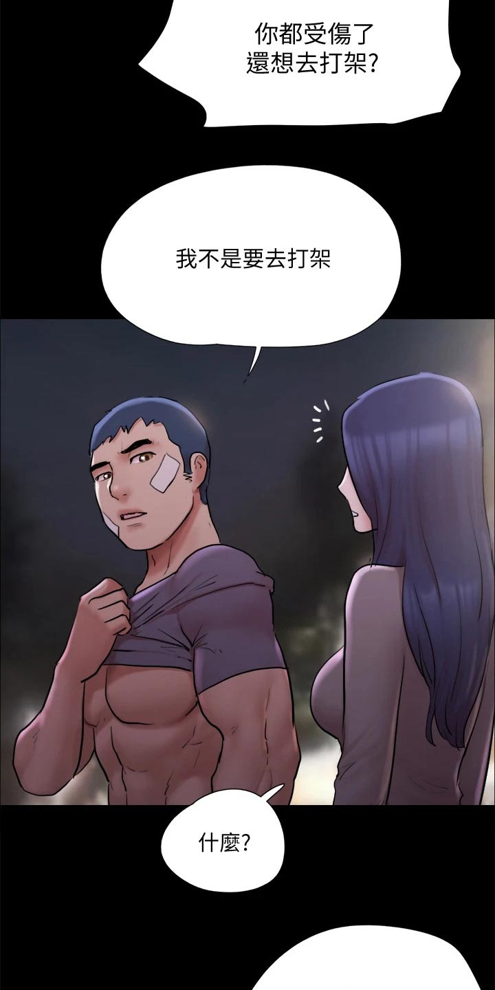 第141章：见面7