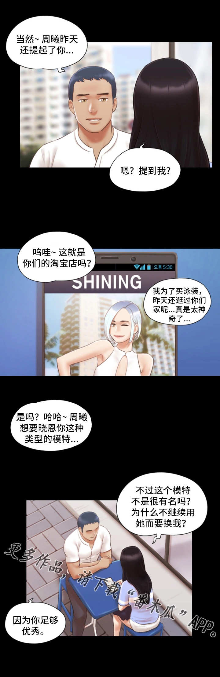 第26章：忘不掉3