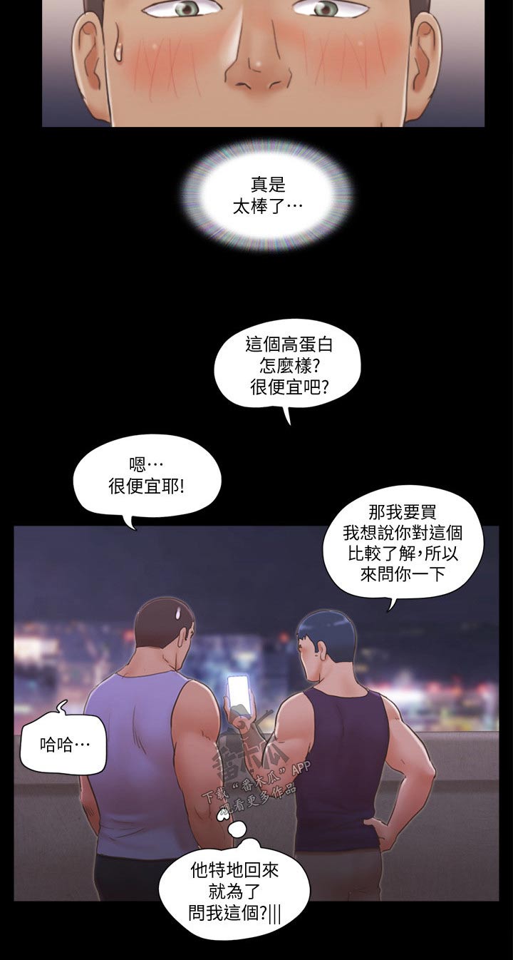 第54章：天台9