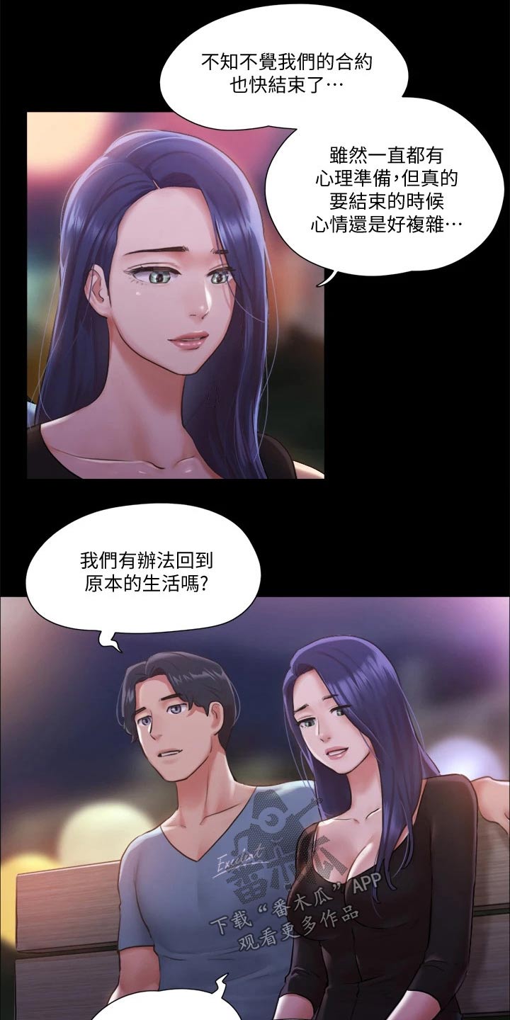 第92章：参加2