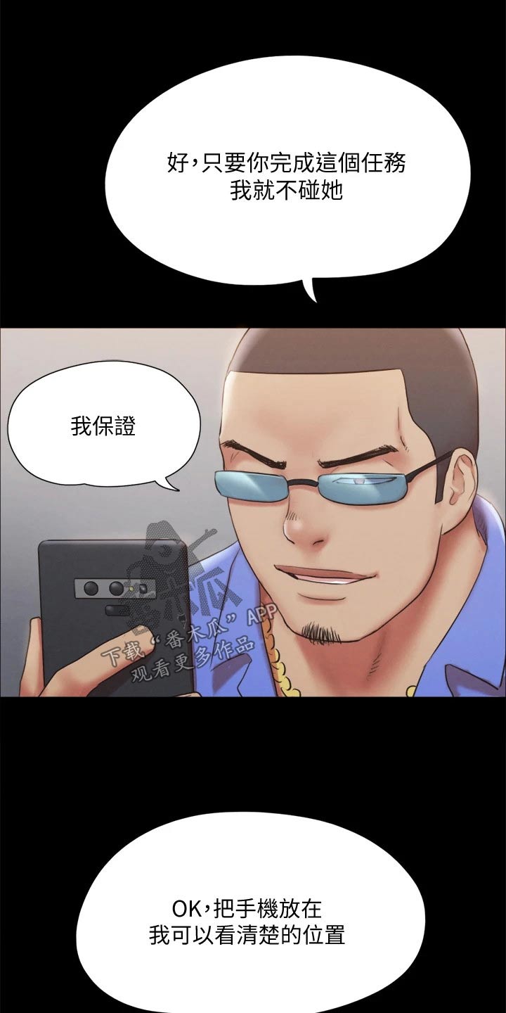 第117章：我同意22