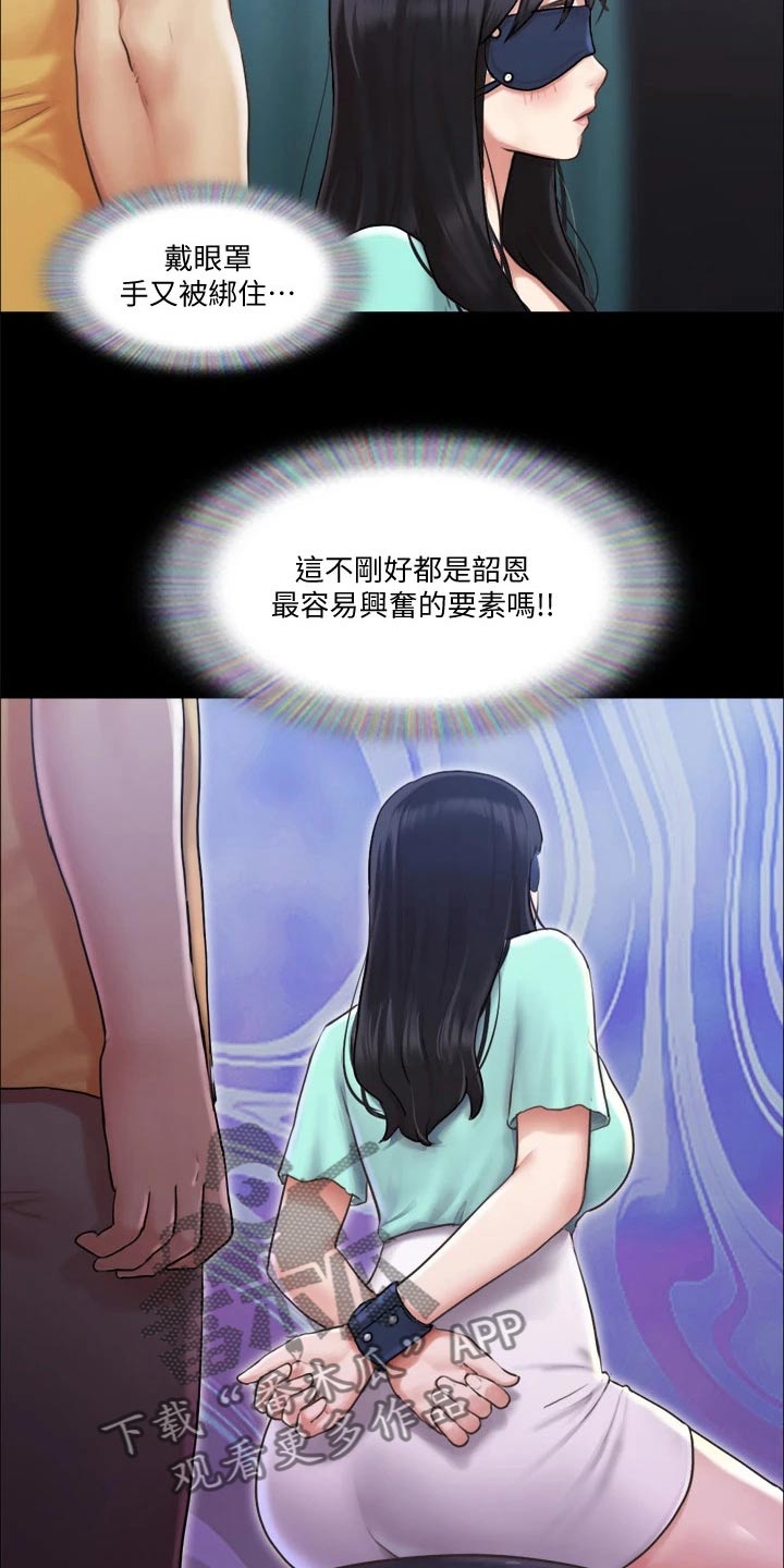 第93章：等一下11