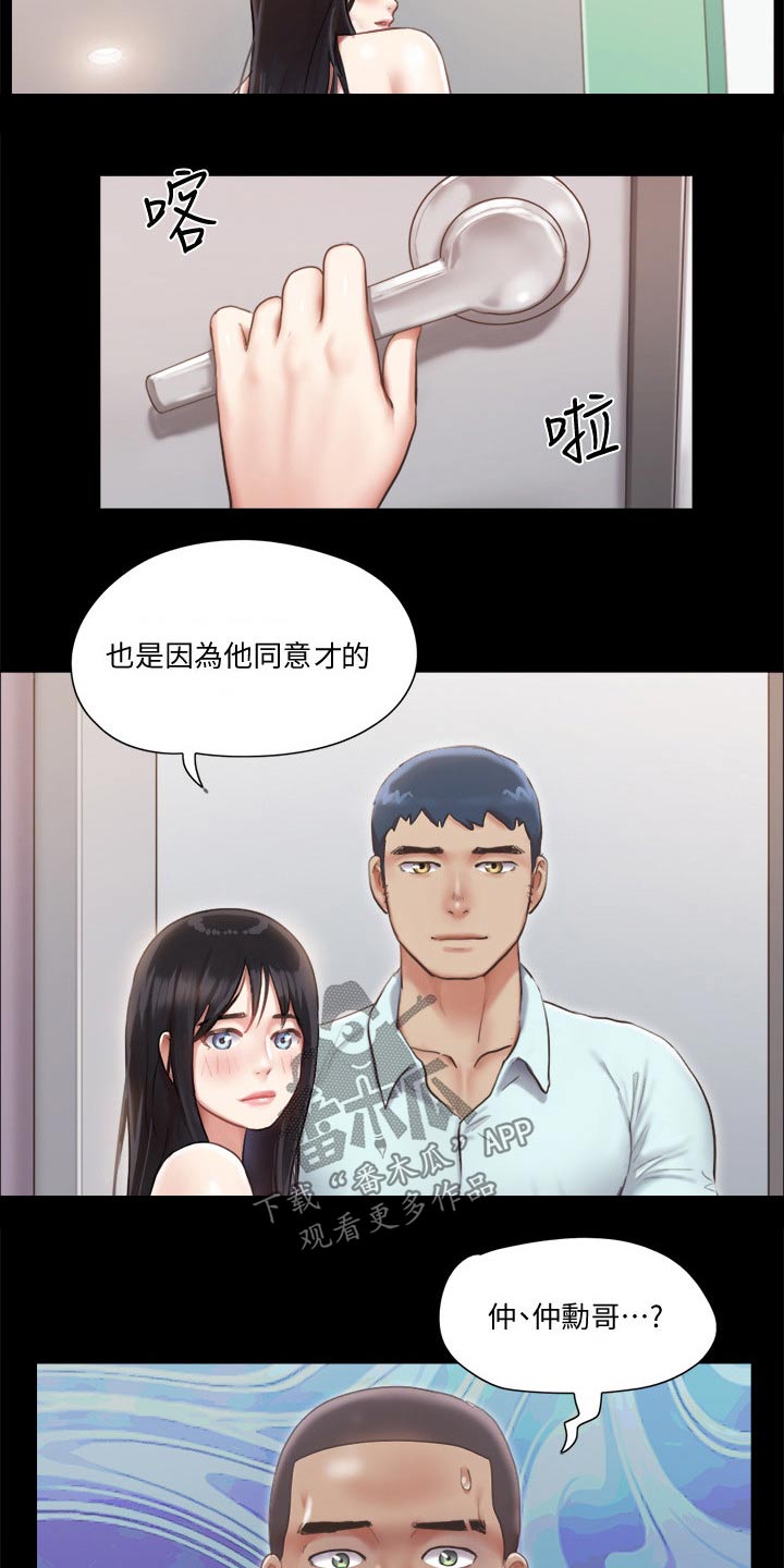 第88章：我会处理6