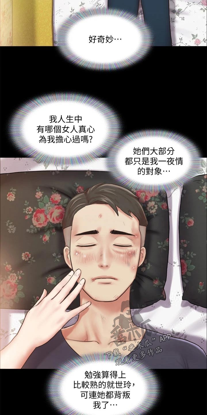 第107章：敷药12