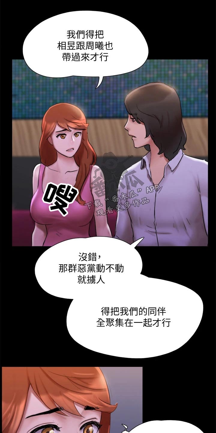 第145章：监视4