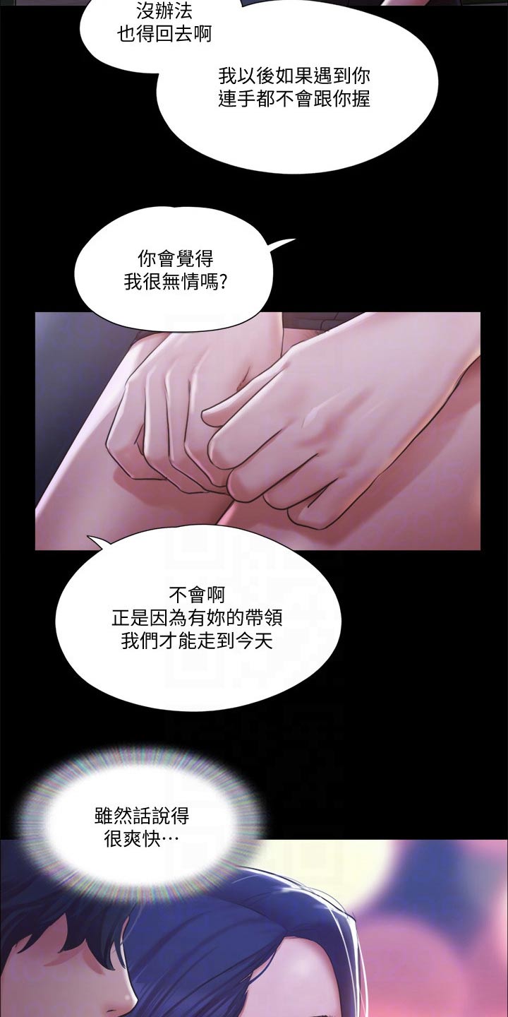 第92章：参加3