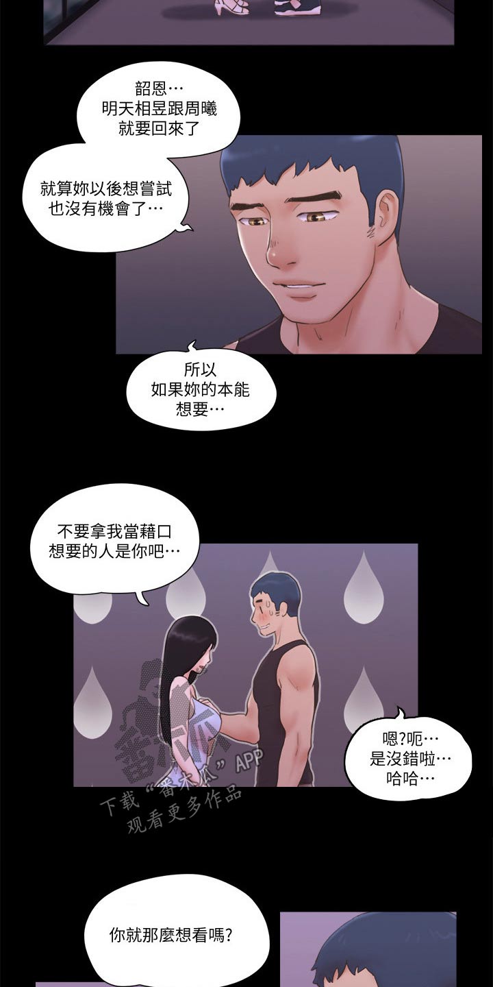 第59章：包厢体验12
