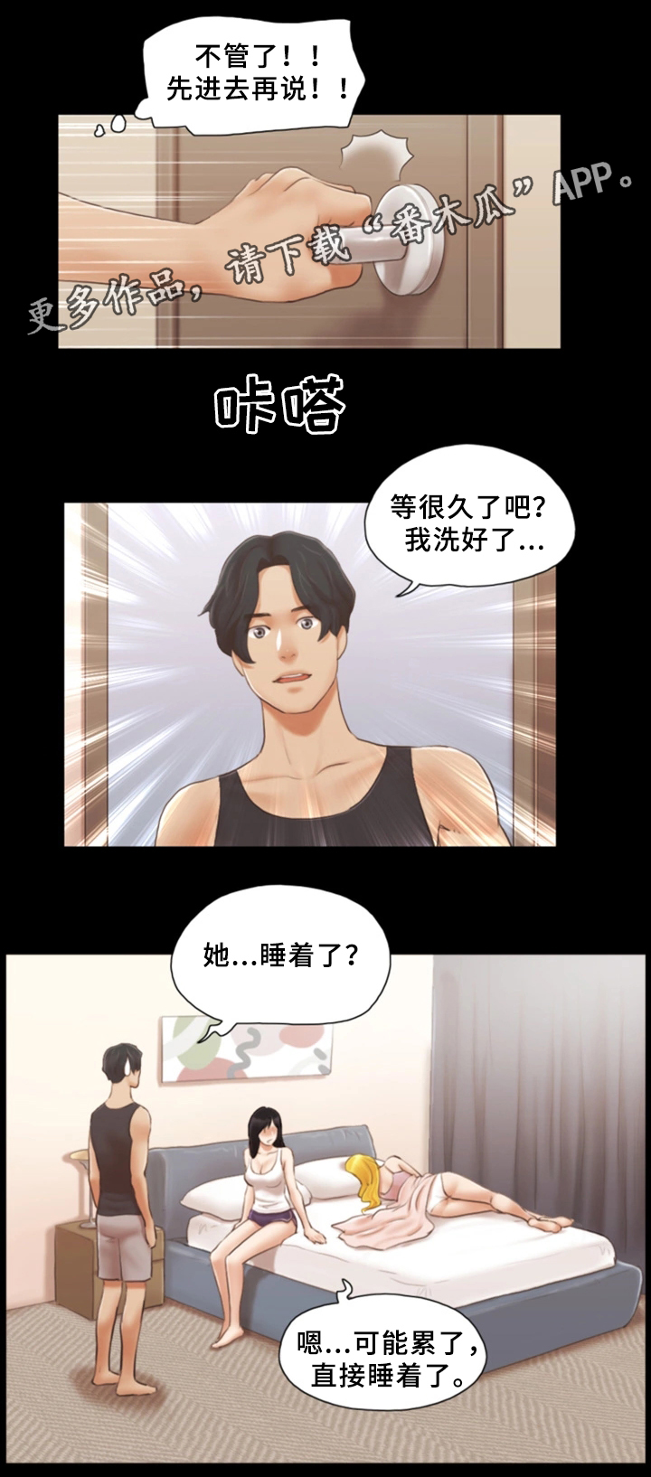 第32章：晚安10