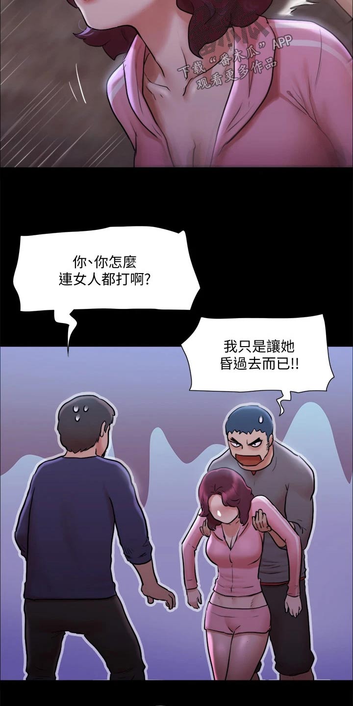 第106章：跟丢4