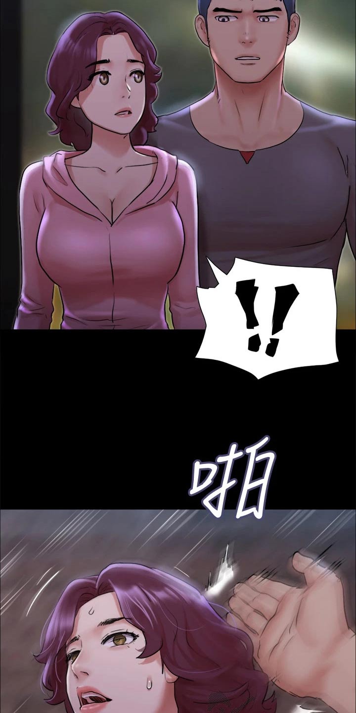 第106章：跟丢3