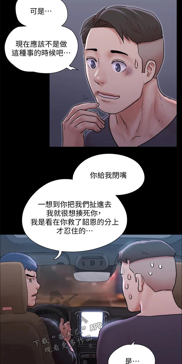 第115章：怎么回事17