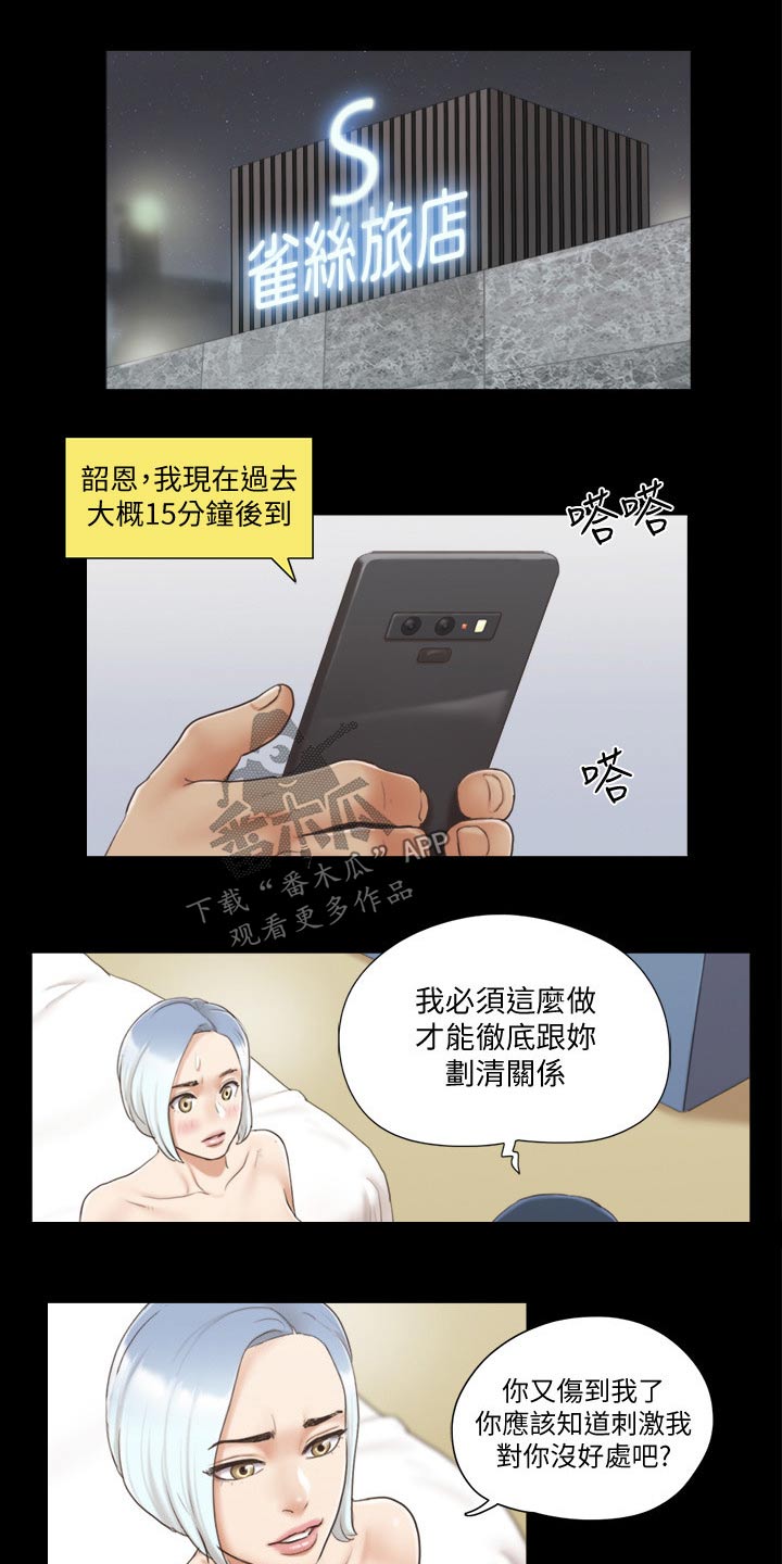 第40章：被逼无奈6
