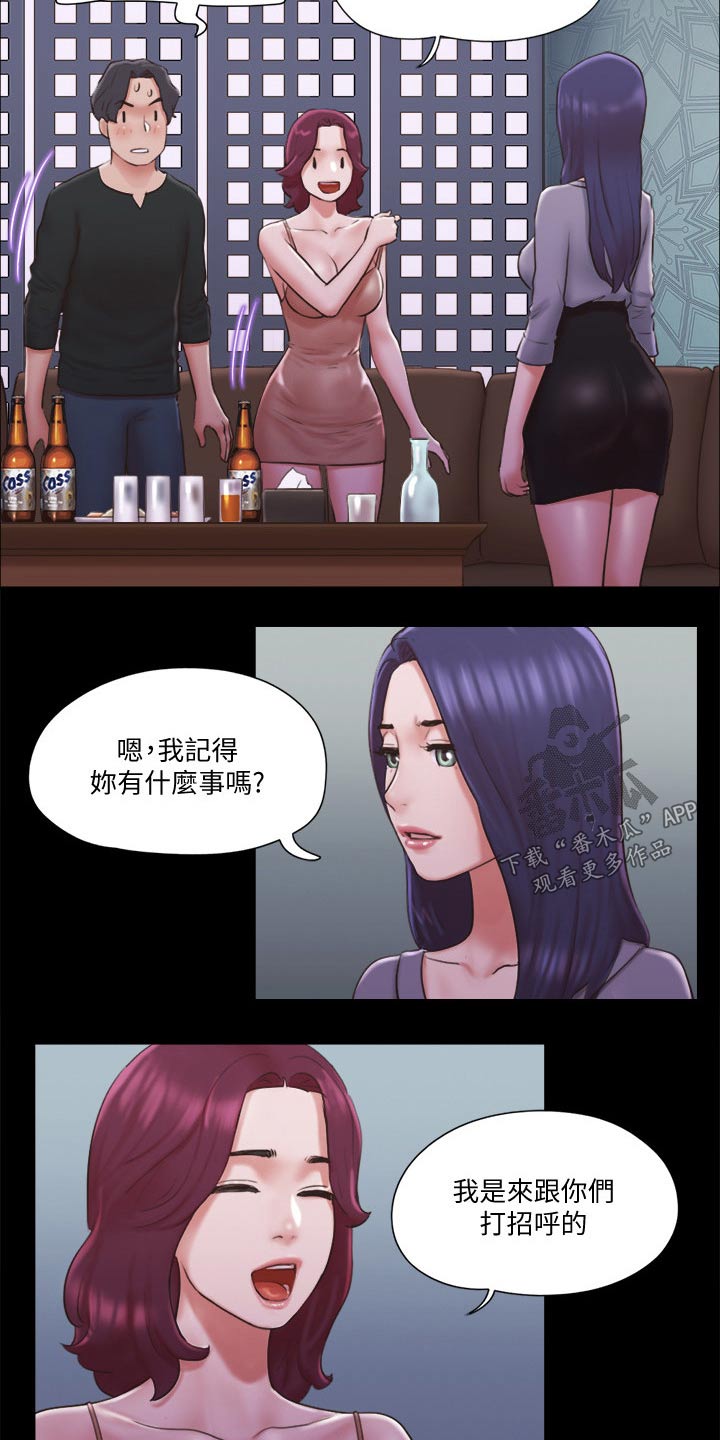第81章：玩法2