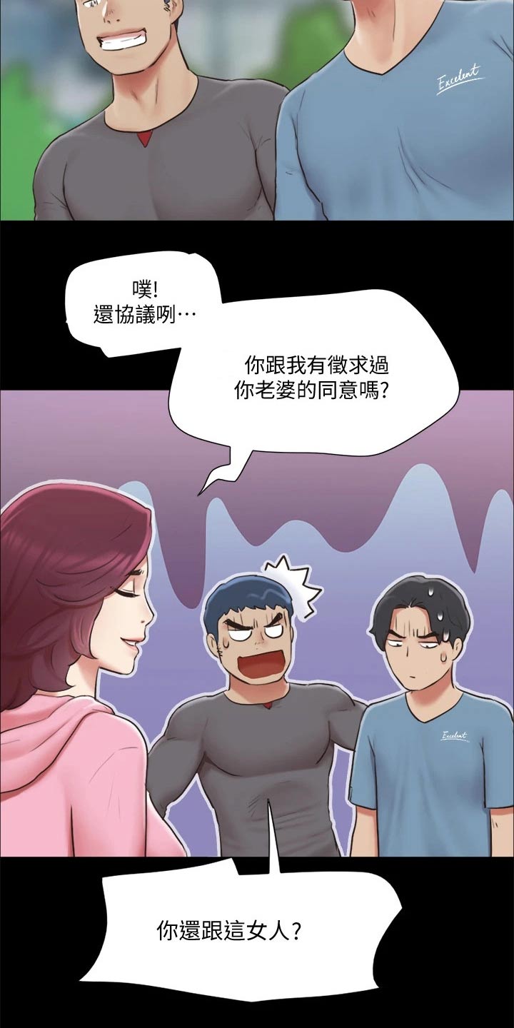 第108章：谈判4