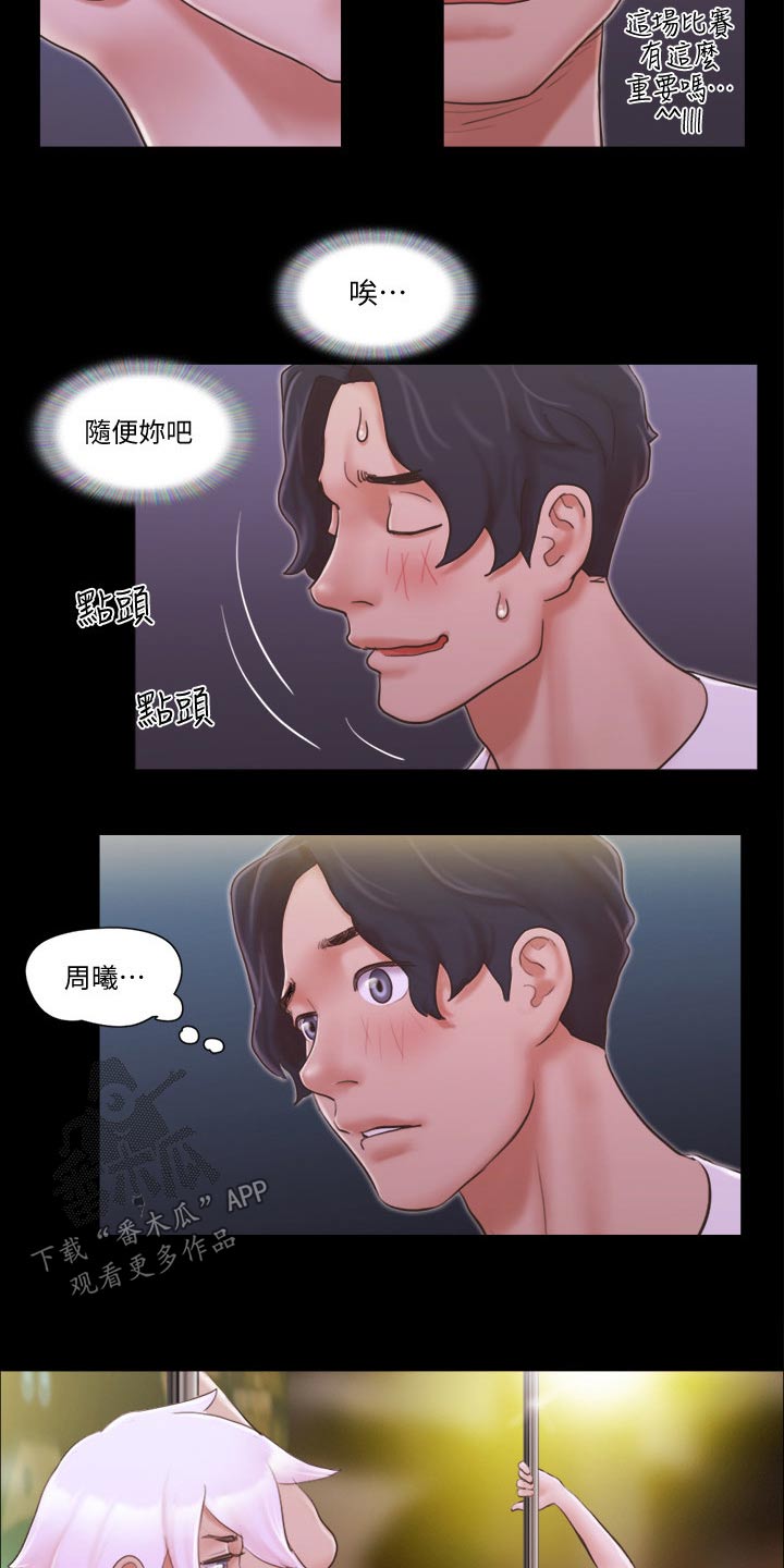 第49章：比赛11