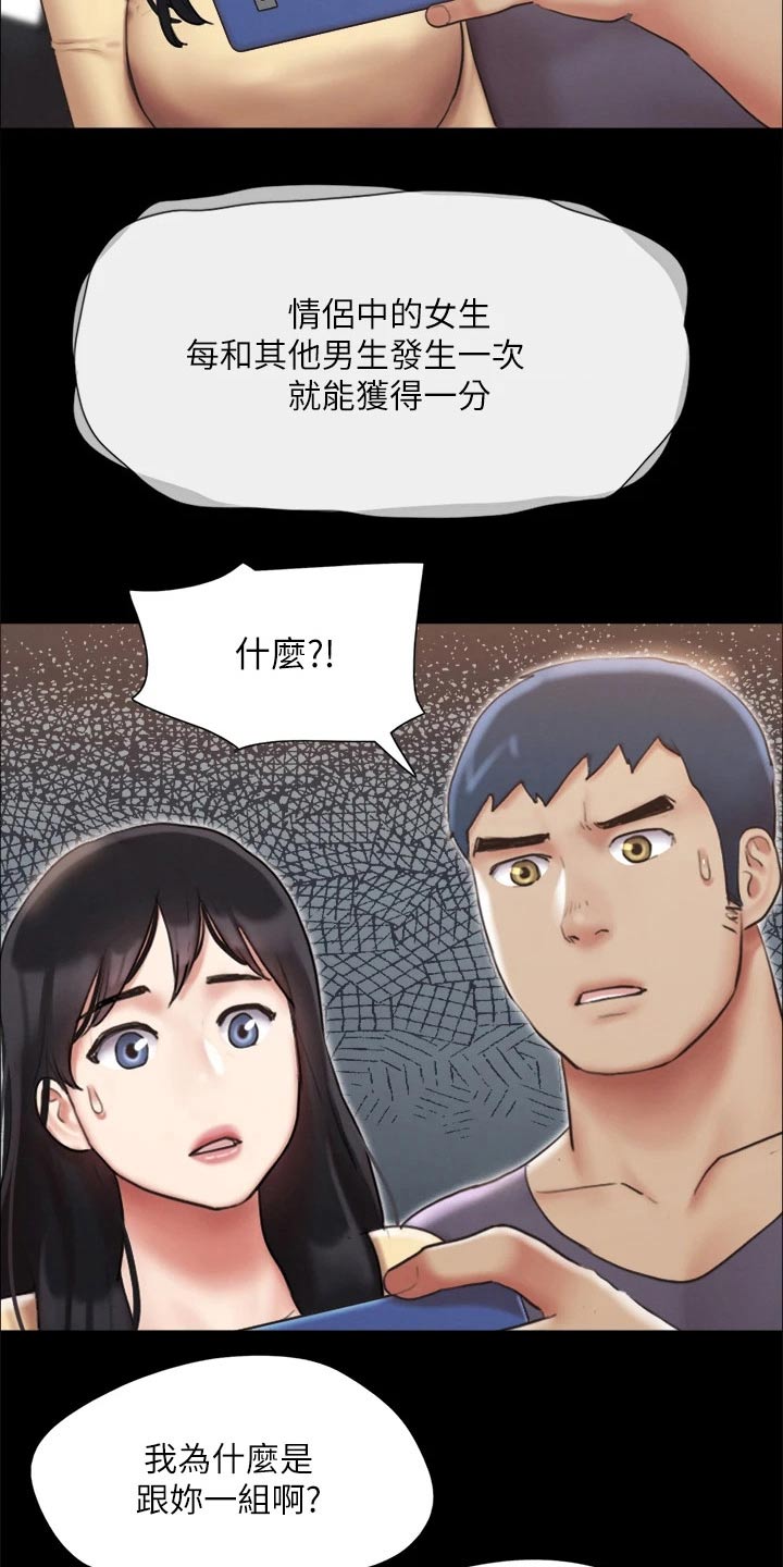 第121章：开始游戏17