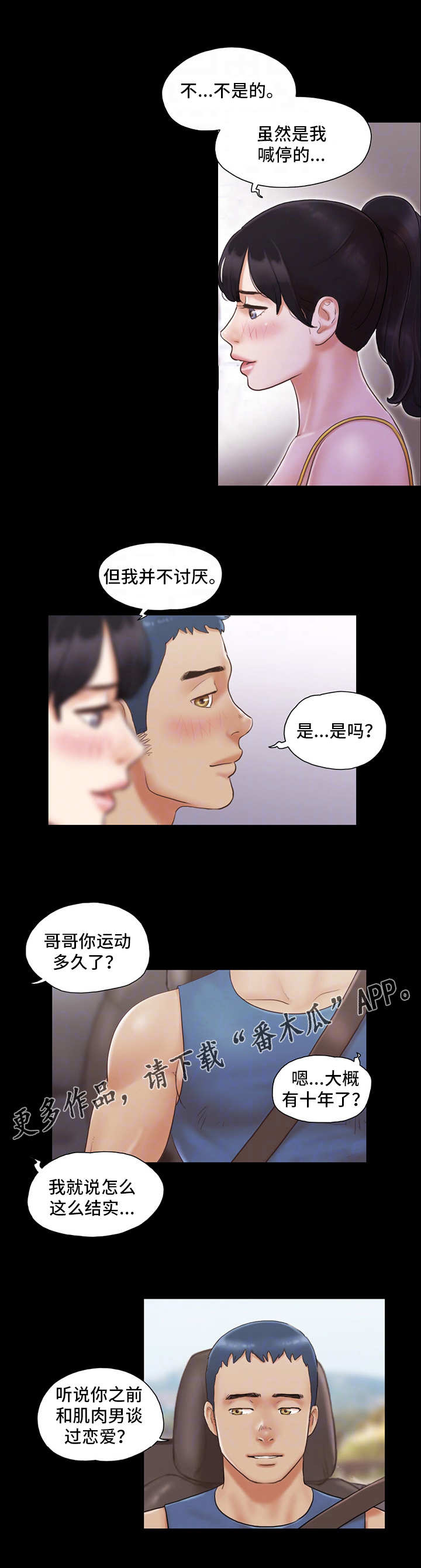 第14章：交换5