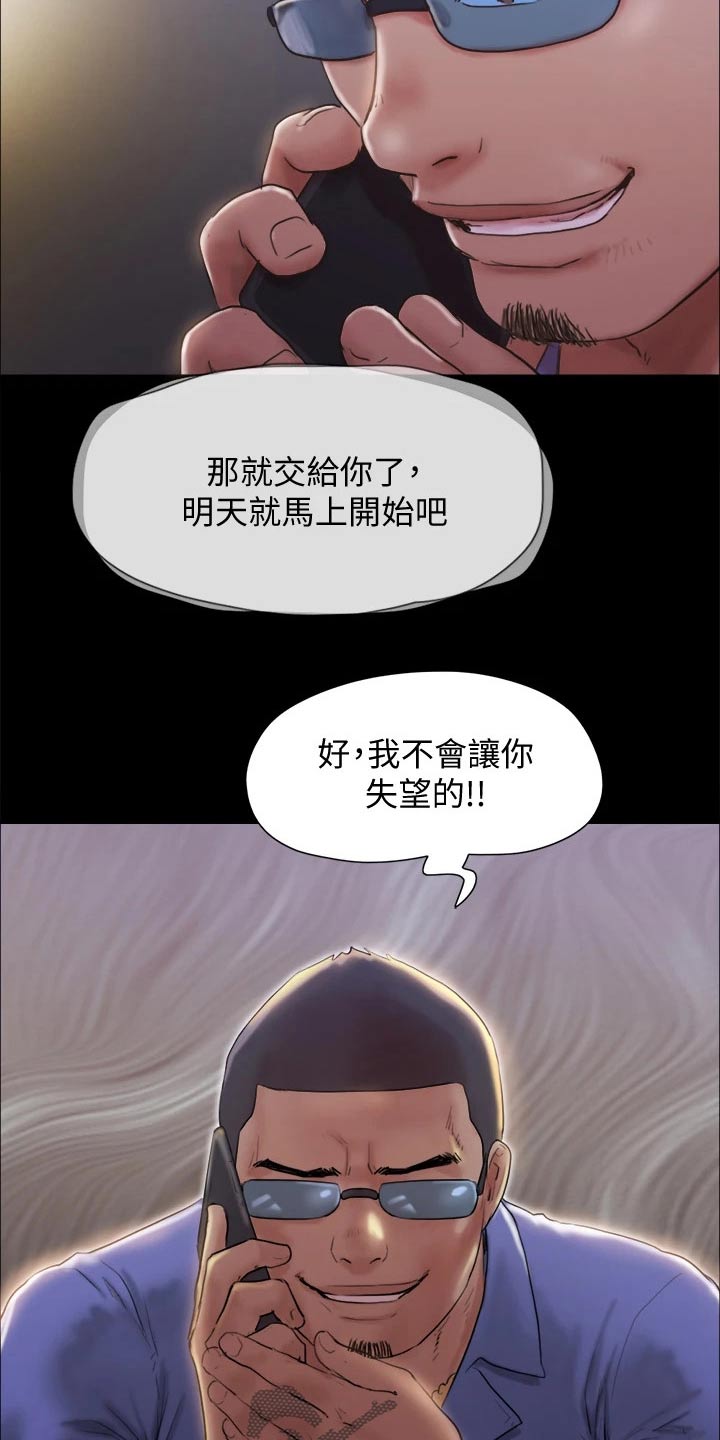第119章：相见17