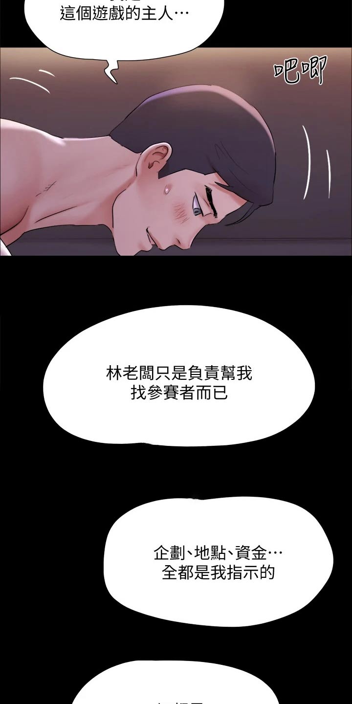 第142章：主人16