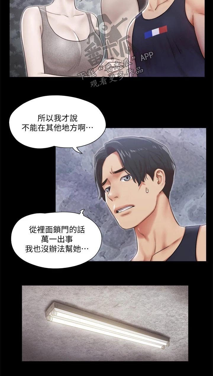 第88章：我会处理23