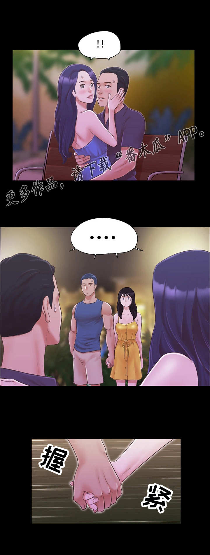 第15章：玩耍8