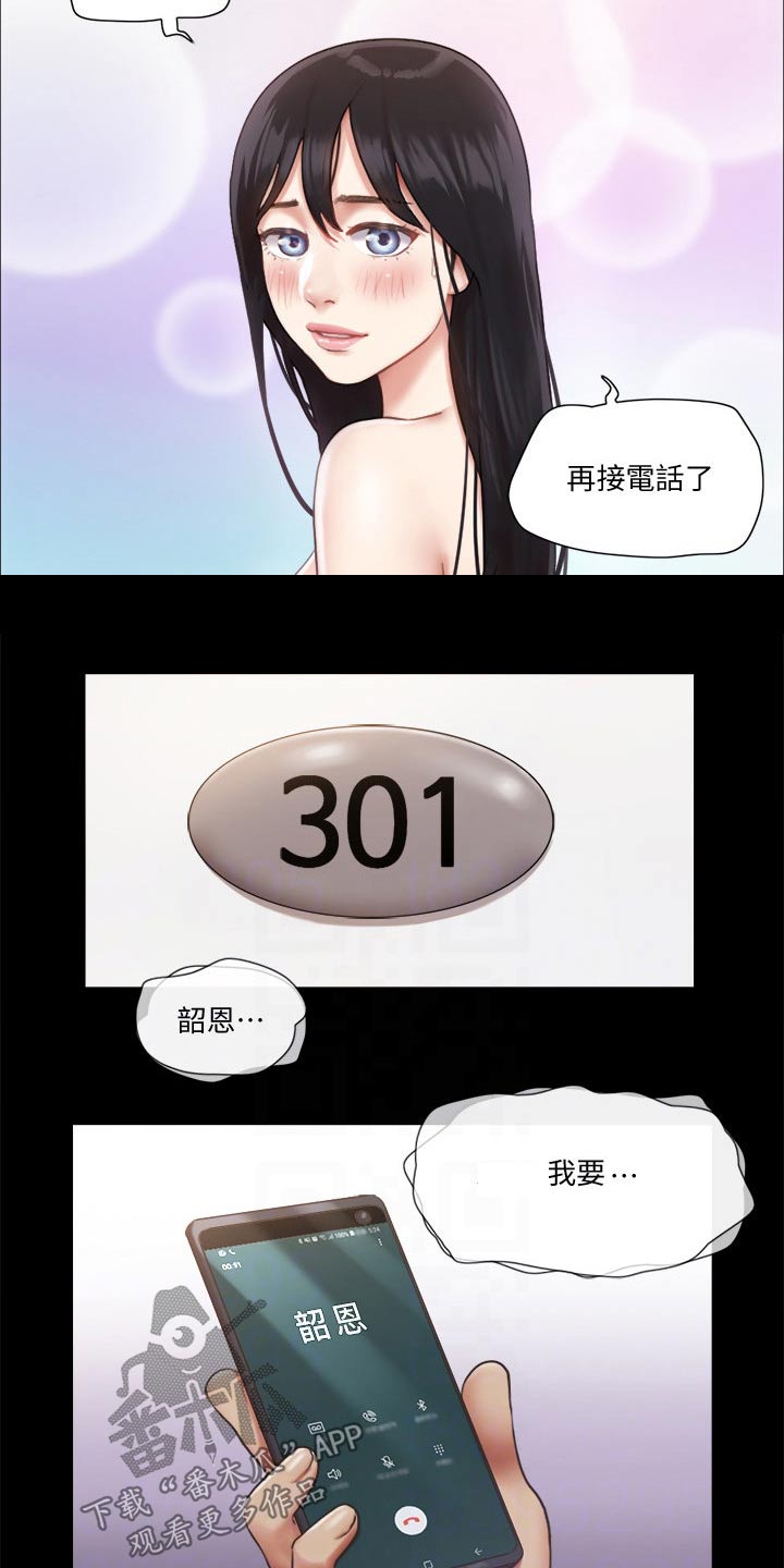 第88章：我会处理3