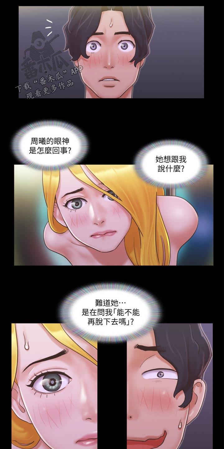 第49章：比赛10