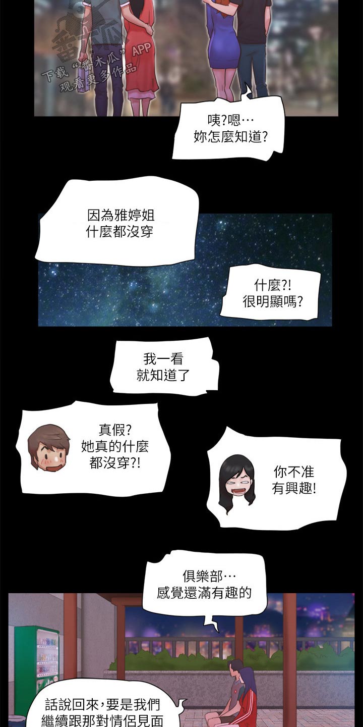 第72章：俱乐部22